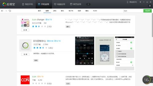 安卓系统高级软件,探索安卓系统高级软件的奥秘与应用