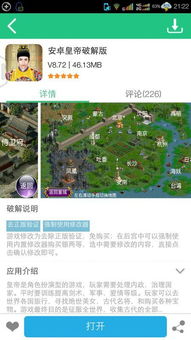 安卓皇帝系统序列,序列背后的科技奥秘