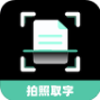 佳能拍照取字 