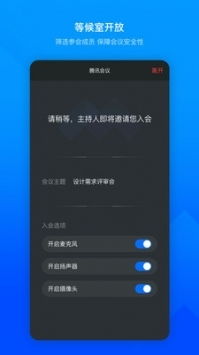 腾讯会议安卓系统,打造云端沟通新体验