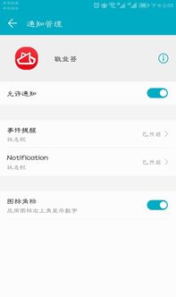 安卓手机系统便签,解锁高效办公新体验