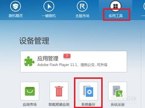 安卓设备备份系统,全方位数据安全守护之旅