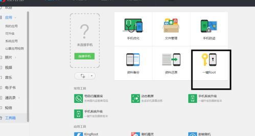 安卓系统几容易root,尽享系统自由