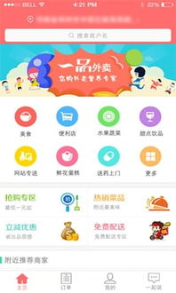 安卓简单订餐系统,轻松享受美食之旅