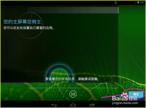 跳伞攻略系统和安卓系统,打造极致跳伞体验