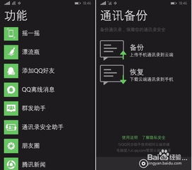 wp系统刷为安卓系统,揭秘安卓系统刷机攻略