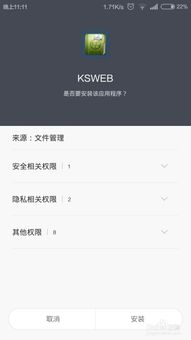 安卓系统网页服务,Android系统网页服务功能解析与应用