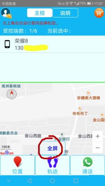 安卓系统手机定位关闭,安卓手机定位关闭背后的秘密与影响