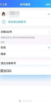 腾讯安卓系统转移,轻松实现数据无缝迁移