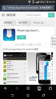 代替安卓系统app,创新APP应用新篇章