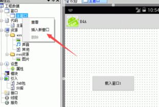 安卓系统窗口调用吗,深入解析安卓系统窗口调用的核心机制