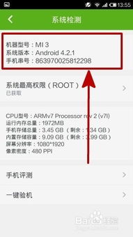 小米怎么找安卓系统,探索系统生成的奥秘