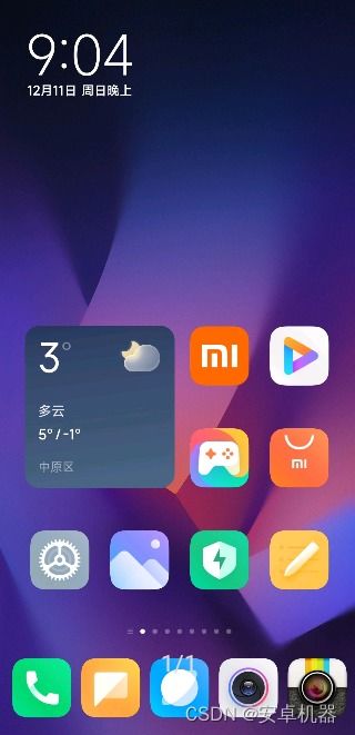 安卓14系统miui,MIUI带来的全新体验与升级