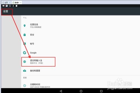 安卓系统输入ifconfig,Android系统下使用ifconfig命令详解
