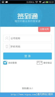 安卓签到管理系统,助力企业考勤管理革新