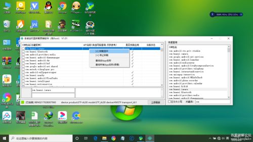 安卓系统工作软件,安卓系统工作原理与软件应用全解析