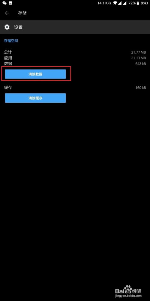 开发板刷安卓系统,轻松实现个性化定制与系统优化