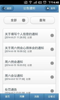 wos系统是安卓系统吗,揭秘其是否基于安卓操作系统