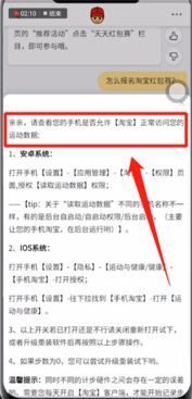 安卓系统淘宝权限,安卓系统淘宝应用权限一览