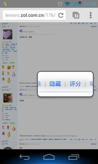 安卓系统浏览ie,安卓系统下IE浏览器使用指南