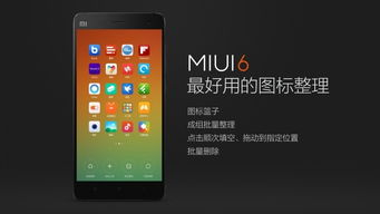 mlui是安卓系统吗,揭秘这款非典型安卓系统背后的创新与魅力