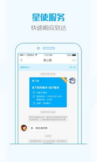pc救星安卓系统,重塑移动办公体验的全新利器