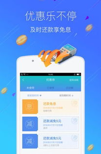 小虾借钱安卓系统,轻松实现资金周转
