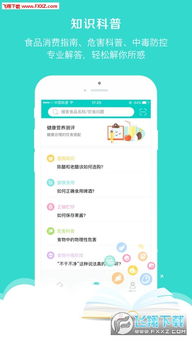 食安督app安卓系统怎么安,食安督APP安卓系统安装指南概述