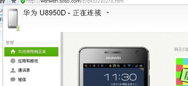 安卓系统无法usb,安卓系统USB连接难题解析与解决方案