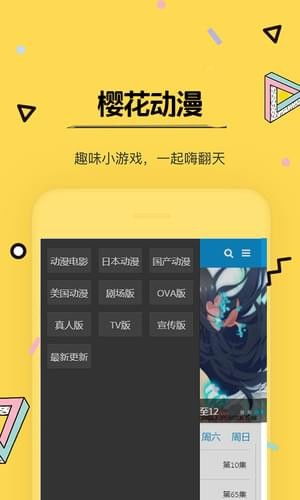 樱花动漫安卓系统,畅享动漫世界的便捷之门