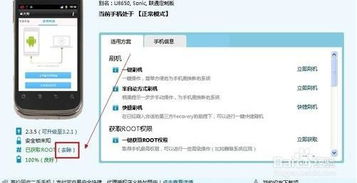 安卓系统恢复root,安卓系统恢复root权限的实用指南