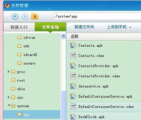 安卓系统 data user,数据管理与应用优化之道
