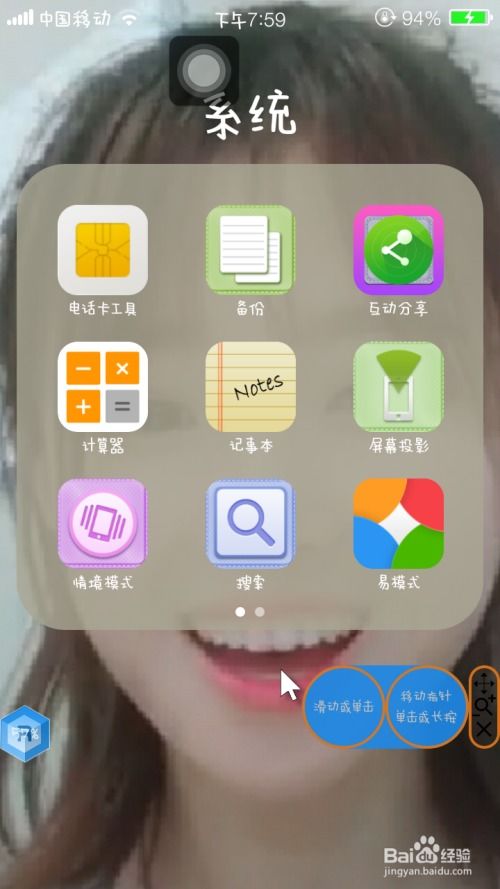 安卓仿 ios系统,打造极致用户体验