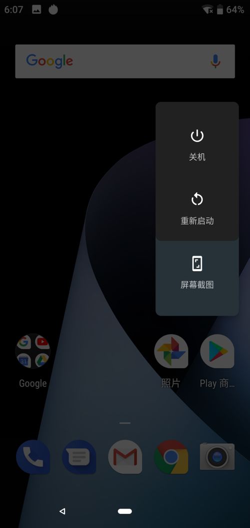 安卓系统快速上手,轻松掌握移动操作体验