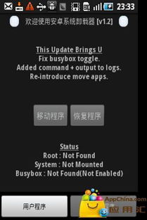 安卓系统桌面卸载,安卓系统桌面卸载功能详解与操作指南