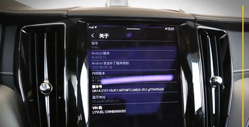 沃尔沃原生安卓系统,智能驾驶体验的全新篇章”