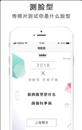 测脸型安卓系统,安卓系统下的脸型解析之旅