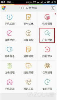 安卓各系统广告app,洞察广告生态圈