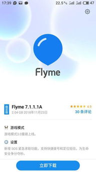 魅族越狱安卓系统,探索个性化定制新境界