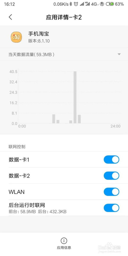 安卓系统禁用wifi,揭秘禁用WiFi背后的技术奥秘