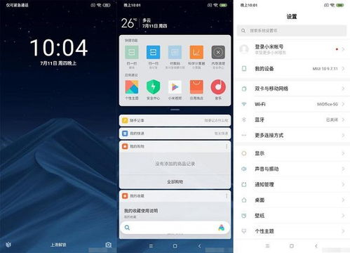 小米10安卓什么系统,性能与创新的完美融合