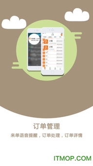 安卓云订餐系统,重塑餐饮服务新体验