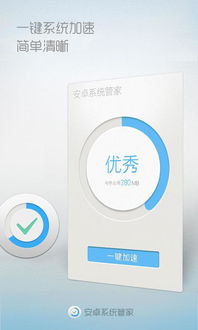 系统管家安卓系统管家,安卓系统管家全方位守护您的手机安全与流畅