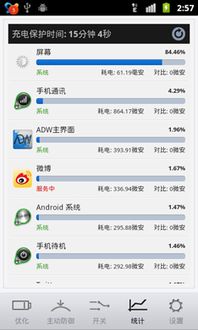 安卓系统更新耗电,揭秘更新背后的电量消耗之谜