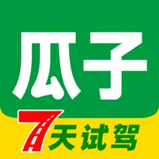 瓜子二手车ios手机客户端 