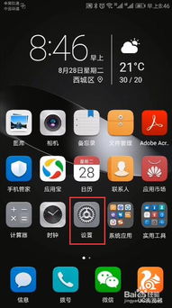 安卓进系统设置语言,轻松切换多语言环境体验