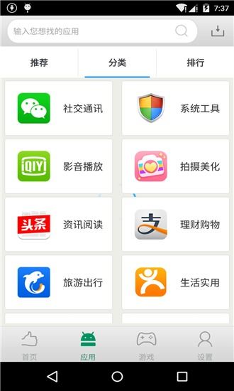 安卓系统下载的appstore,一站式应用下载与体验指南