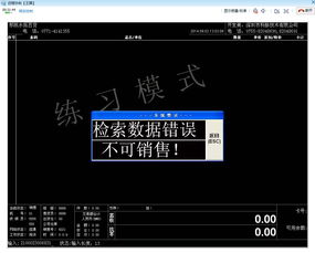 科脉收银系统安卓,高效便捷的移动零售解决方案