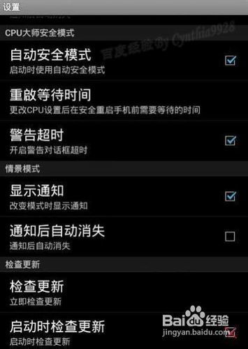 小米省电模式安卓系统,安卓系统下的续航利器
