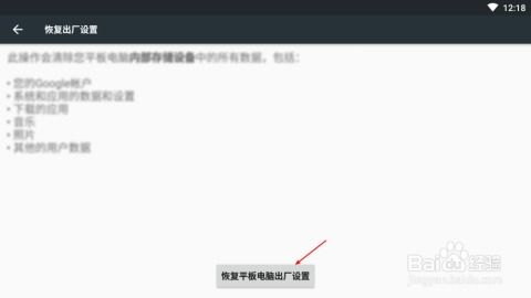 安卓平板还原系统版本,回顾与展望